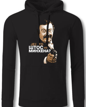 Duks Štos iz Minhena (ćirilica)